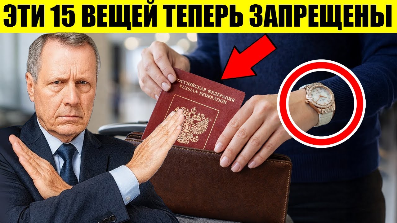 За Эти Предметы Ручной Клади Вас ОШТРАФУЮТ или АРЕСТУЮТ!