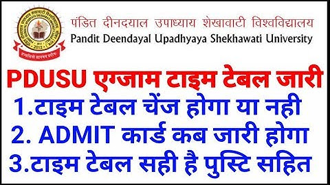 #Shekhawati_university_exam_time_table_Released_2020 // टाइम टेबल जारी जल्दी देखे