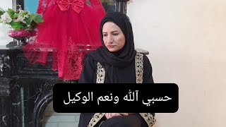 سرقتني و كسبت من ورايا 20الف جنيه وقهرتني انا و عيالي 