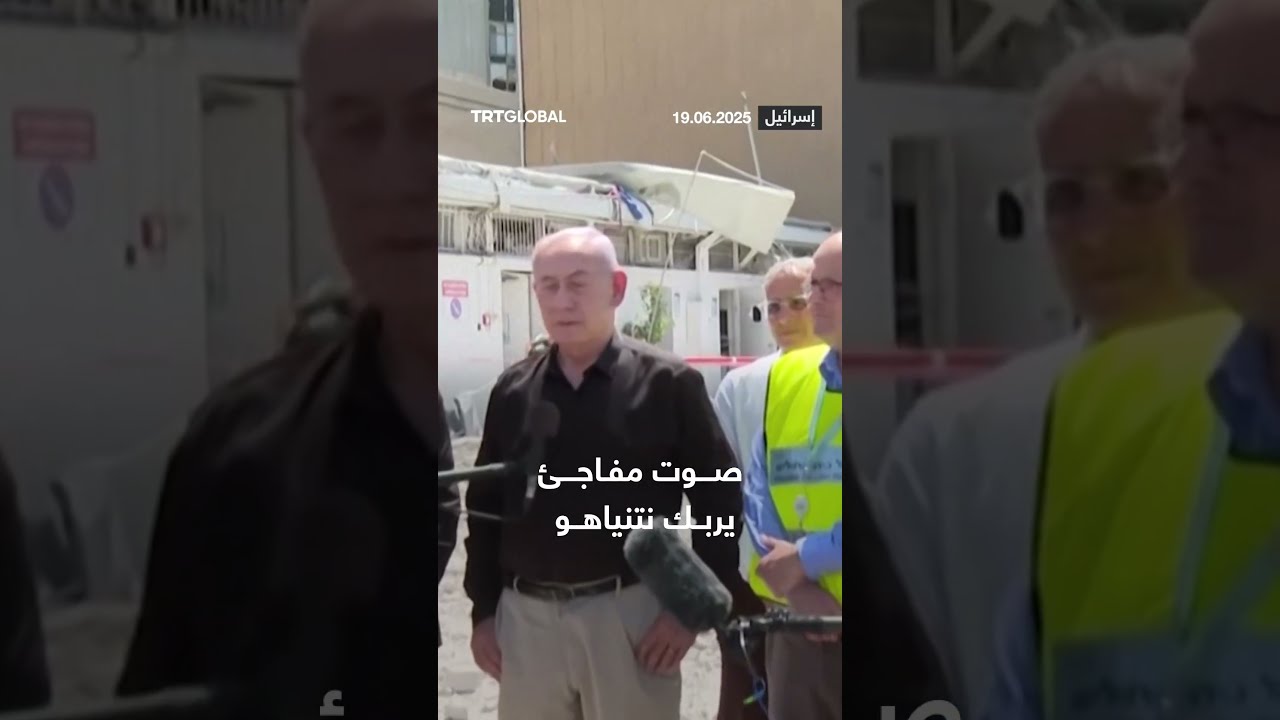 صوت مفاجئ يعطل نتنياهو