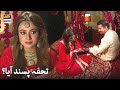 Yeh Tohfa Pasand Aaya? Zarnish Khan - ARY Digital