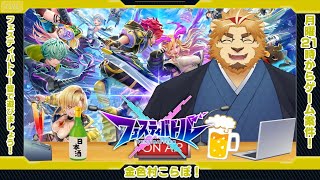 【フェスティバトル】皆で遊べるスマホゲーが・・・・？二ノ宮でも出来そう・・・！？【金色村こらぼ】