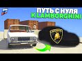 НА КОНТЕЙНЕРАХ ПУТЬ С НУЛЯ К LAMBORGHINI! 1 ЧАСТЬ! РАДМИР КРМП ГТА 5/RADMIR CRMP GTA 5