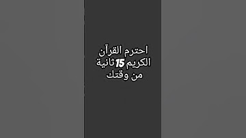 #حالات_واتس #تلاوة_مؤثرة #تلاوة_خاشعة #إسلام_صبحي #حالات #حالات_واتساب #صوت_يريح_القلب #قرآن