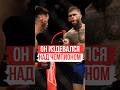 Коди Гарбрандт издевался над Чемпионом ❓️ | #shorts #мма #codygarbrandt