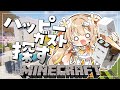 Minecraft┊ハッピーガスト探しの旅🐥⸒⸒ガストの赤ちゃんゲットする🥚【綿宮あひる / Varium】