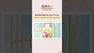 SNS大好き📱 　テレビアニメ「ちみも」#Shorts #夏アニメ #カナヘイ