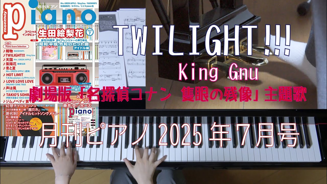 月刊ピアノ 月刊Piano 2003年 7月 【公式通販】