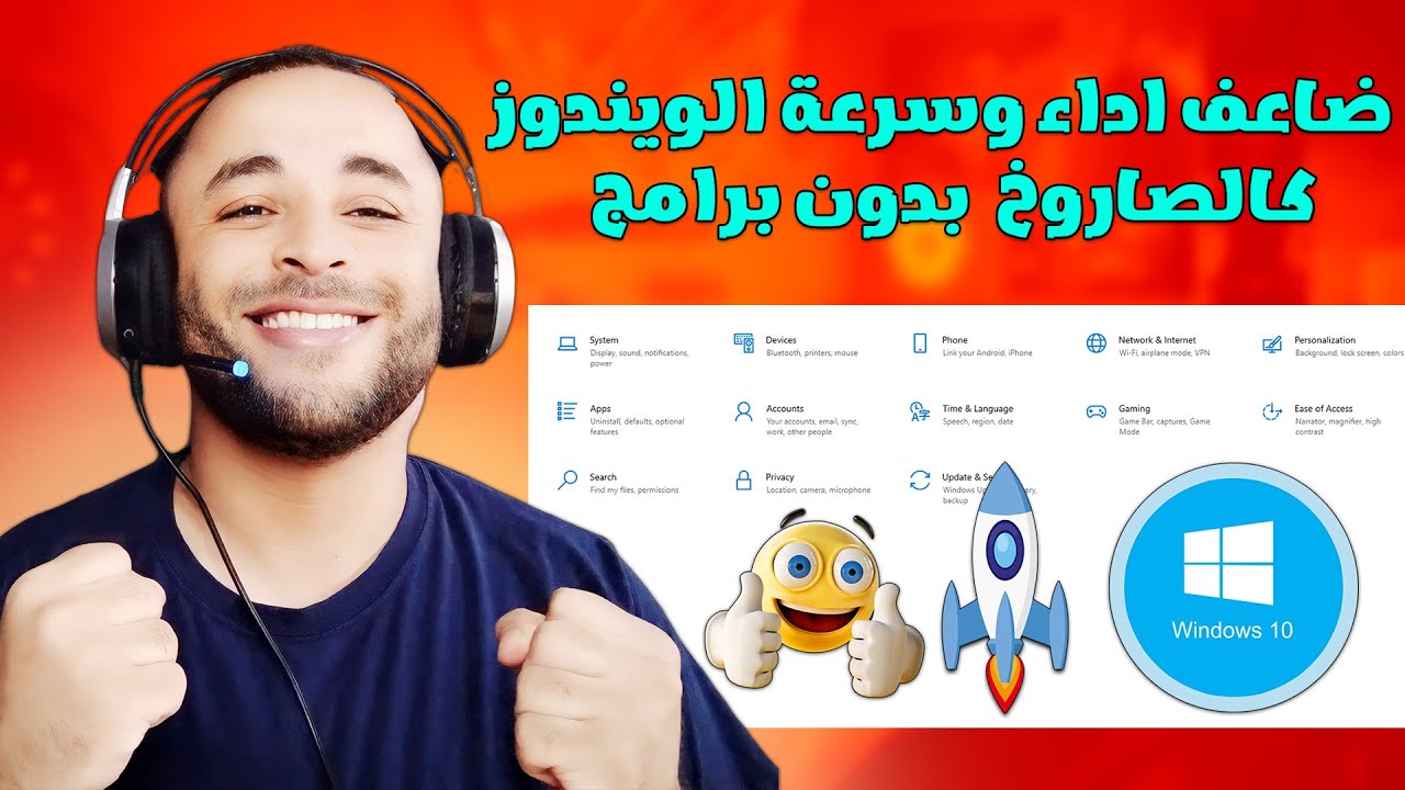 تسريع ويندوز 10 إلى أقصى حد بدون برامج 2024 🚀