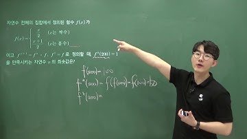 13강 20번 해설강의