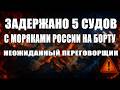 Это случилось.. Неожиданные переговорщики | Швеция зад