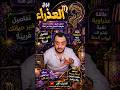 برج العذراء انقلبت المعادلة واللي كنت فاكره صح هيبان قدامك بشكل مختلف تمام ا السر المدفون ينكشف
