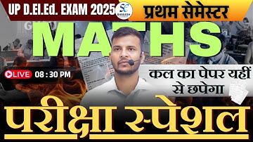 गणित FINAL महामैराथन 25/25 🔥|  up deled first semester maths class | maths mairaton class #exam