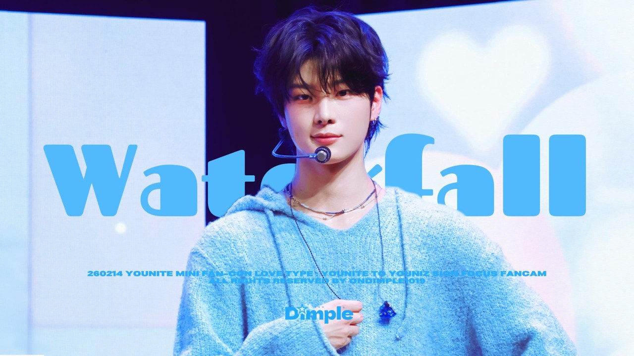 [4K] 260214 Waterfall 시온 직캠 SION FANCAM （MINI FAN-CON LOVE TYPE）