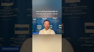 Илья ПОНОМАРЕВ: мы были с ним в диалоге https://www.youtube.com/live/E0w9JLXDkaY?si=bwBEjSk0_eUBpFn0