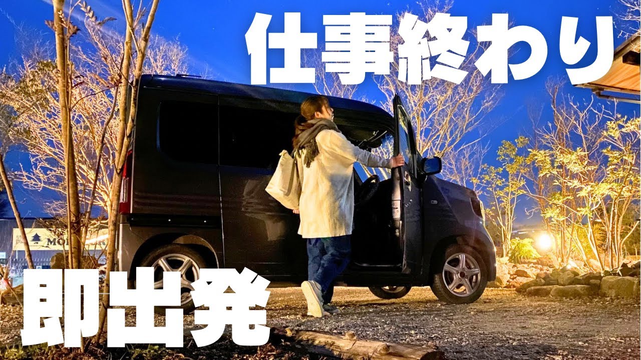 【43歳主婦】ついに我慢できず…仕事終わりに見つけた最高の癒しスポット！大津SAで車中泊旅に行ってきました！