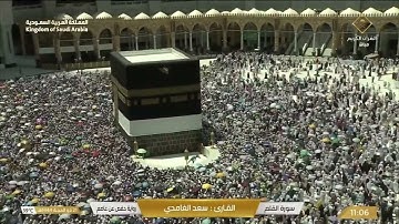 🔴 Live Makkah سورة الملك -القلم -الحاقة-المعارج-نوح-المزمل-المدثر-القيامة-الإنسان للقارئ سعد الغامدي