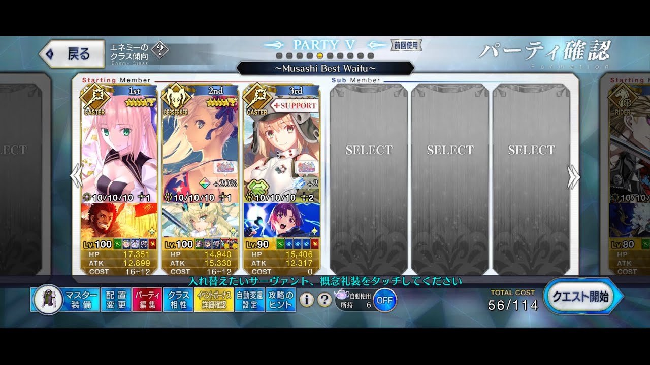 Fgo Arctic Summer World Cq 4t Ft Miyamoto Musashi Summer Avant Garde Setup Fate Grand Order Youtube