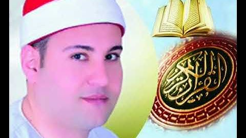 القارئ صلاح جمعه الوزير سورة البقرة  آمن الرسول