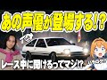 【ゆっくり実況】まさかの 声優 "三木眞一郎" がレースでナビゲーターとして登場する！？ 【レーシングマスター】