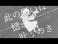 『ニビイロドロウレ』歌ってみた ver.放課後のあいつ