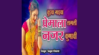 Tuzya Mazya Premala Lagali Najar Kunachi