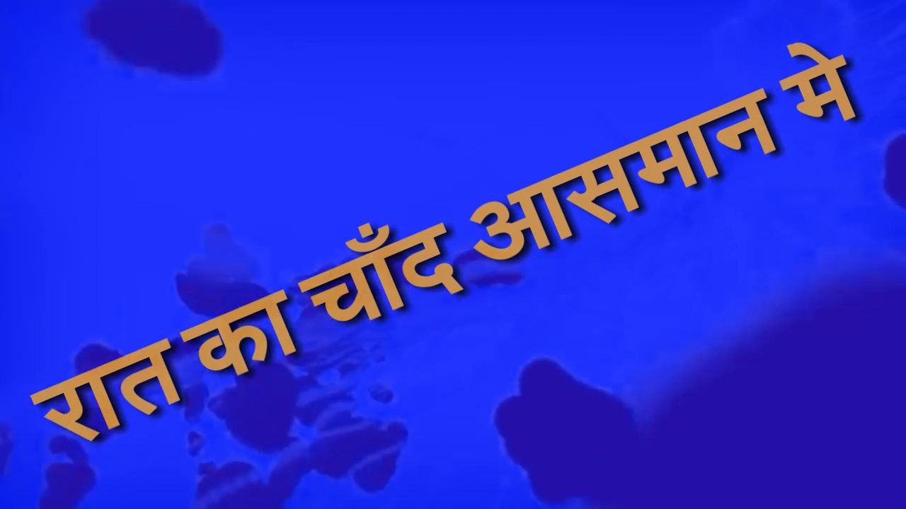Good Night YouTube