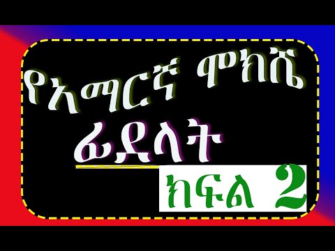 ቪዲዮ: ሐ ልዩነት ይጠፋል?