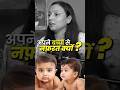 Why Some Mothers Don’t Feel Connected to Their Own Child | The Truth No One Talks About!