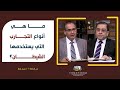 ما هي أنواع التجارب التي يستخدمها الشيطان برنامج كل الكتاب الأخ عياد ظريف والأخ يوسف رياض 