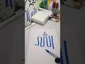drawing allah name calligraphy #allah #youtubeshorts #calligrphylearning #shorts