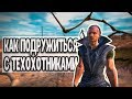 Как подружиться с Техохотниками - Kenshi 1.0