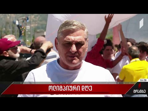 საერთაშორისო ოლიმპიური დღე