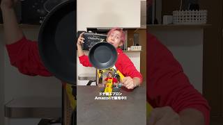 【新商品】IH専用オムプロパンでオムライス作ってみた @o@omletpro9356