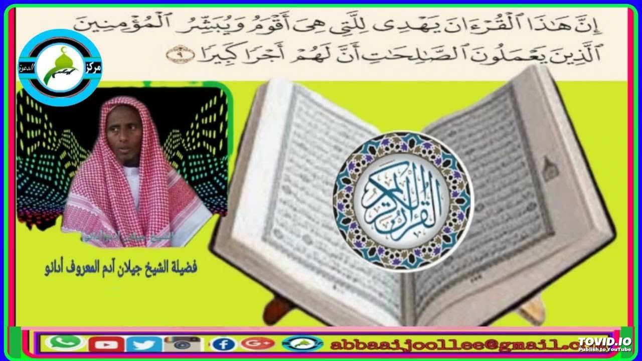 Tafsiira Qur'aana Tessuma 238ffaa Suuraa Huud Aayata 84/99 Sh/Jeeyilaan Aadam Afaan oromoo