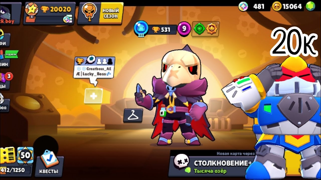 АПНУЛ 20К В Brawl stars!! 