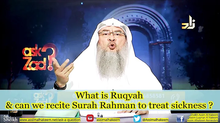 What is Ruqyah & can we recite Surah Rahman to treat sickness in Ruqyah | Sheikh Assim Al Hakeem
