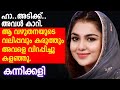   malayalam kadha  kadha malayalam  kadha  katha  shahul malayil  malayalam story