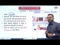 8 ) Psychology( मनोसामाजिक विकास ) by Vivek Sir #psychology #exam #rpscexam #competitive #education