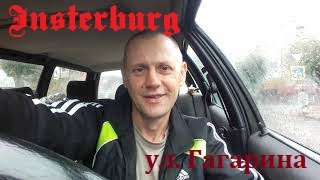 видео: Старая казарма на ул Гагарина г Черняховска картинка: Старая казарма на ул Гагарина г Черняховска