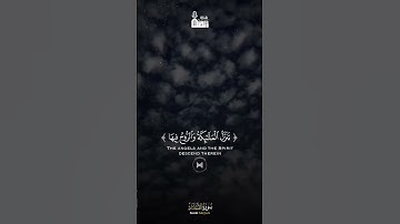 - تلاوة جميلة للقارئ  ياسر الدوسري من سورة القدر ﴿ إنا أنزلناه في ليلة القدر ﴾ 🌹