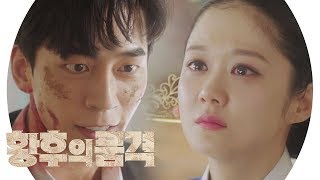 《The Last Empress》 EP23 Preview｜The Last Empress EP23 Preview 02/13/2019
