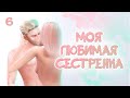 Сериал The Sims 4 | Моя любимая сестренка | 6 серия | Сериал с озвучкой | #SimkaPeppa #DURDOMTV