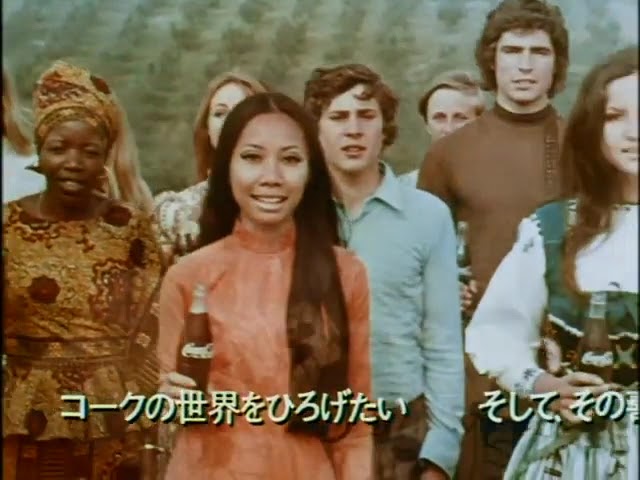 昭和CM・1972年】コカ・コーラ「愛するハーモニー」 - YouTube