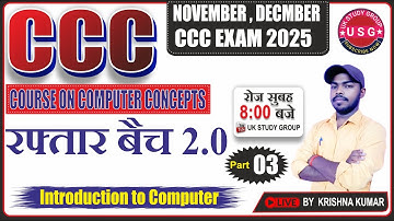 NOV DEC CCC EXAM 2025 | INTRODUCTION TO COMPUTER | CCC LIVE CLASS | NIELIT EXAM |@UKstudygroup6