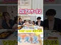 【ロピアで爆買い!!】【ひろぴーファミリー/切り抜き】 #shorts #ひろぴーファミリー #ひろぴーファミリー切り抜き