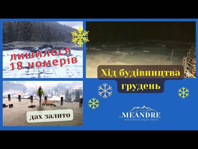 Огляд робіт Le Meandre на середину грудня. Прем’єра пісні Alyona feat. Probass & Hardy