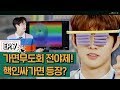 야근각! 100% 핸드메이드 가면무도회 전야제!! [더보이즈(THE BOYZ) 보이는스쿨 Ep.07]