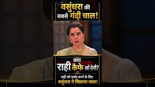 Anupama Latest Spoilers Vasundhara Evil Plan Against