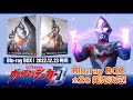 『ウルトラマンデッカー』Blu-ray BOX全2巻発売決定!【ナレーション：HANE2】